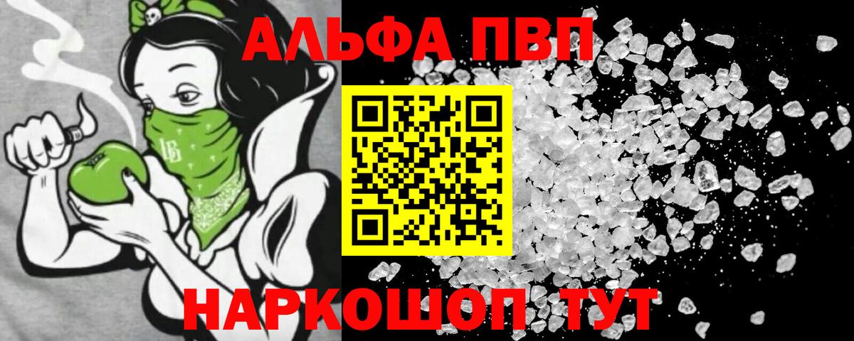 Alfa_PVP мука  APVP  Семилуки  Вход с VPN  А ПВП мука 