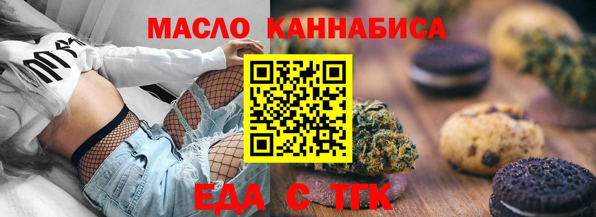 Семилуки  Еда ТГК марихуана  Вход с VPN 