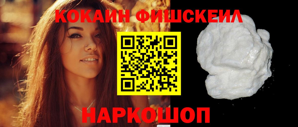 Cocaine Перу Семилуки