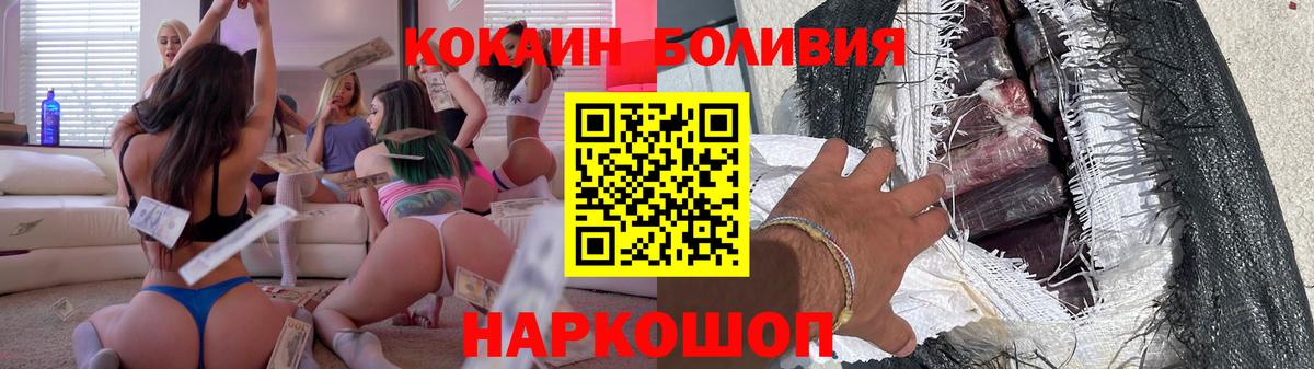 Семилуки  COCAIN Эквадор  Вход с VPN  КОКАИН Боливия 
