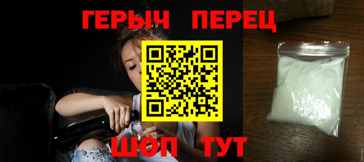 Героин герыч  Вход с VPN  Семилуки 