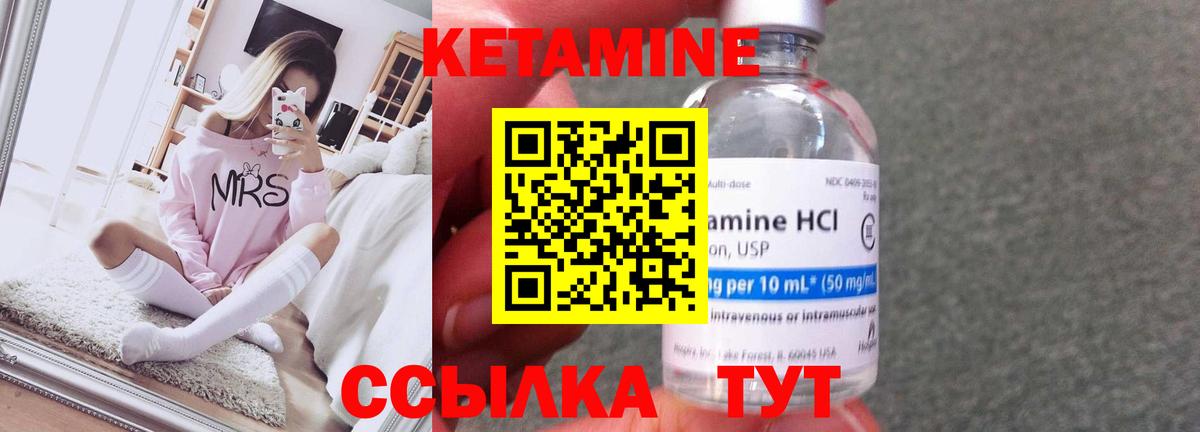 Кетамин VHQ Семилуки
