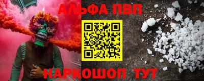 соль ск Волжский