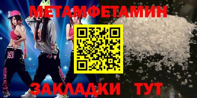 соль ск Волжский