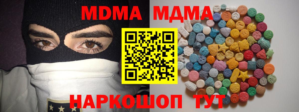 MDMA VHQ  МДМА  Вход с VPN  Семилуки  МДМА VHQ 
