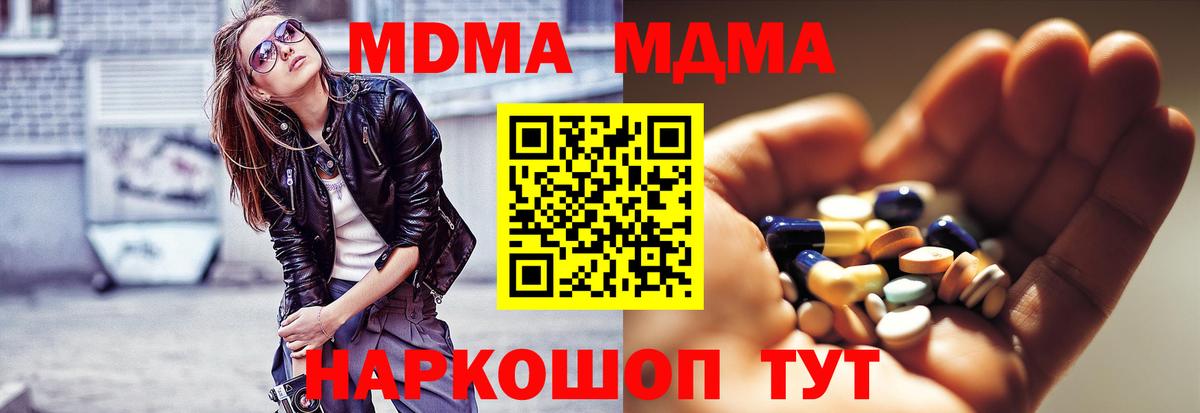 MDMA crystal Семилуки