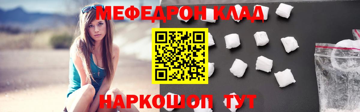 Меф  Вход с VPN  Мефедрон  Мефедрон мяу мяу  Семилуки  Меф 4 MMC 