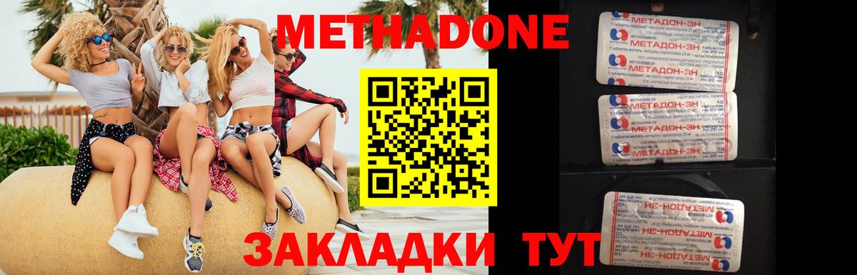 Семилуки  МЕТАДОН мёд  Вход с VPN  Метадон methadone 