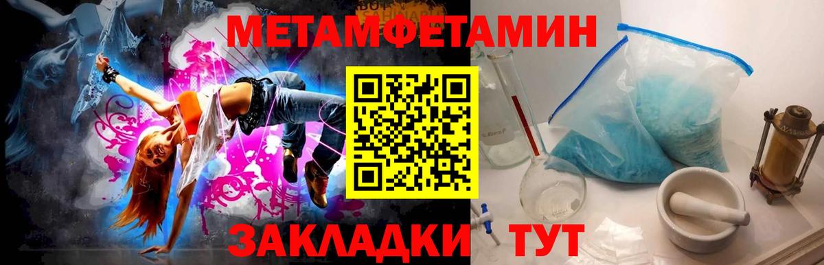 Семилуки  Первитин Methamphetamine  Вход с VPN 