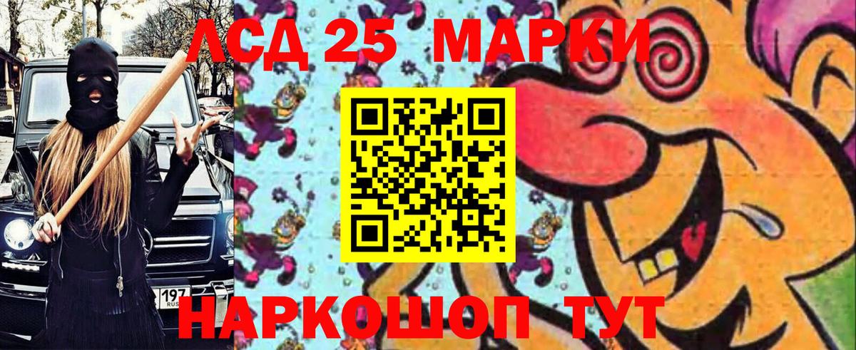 Марки N-bome  Марки 25I-NBOMe 1500мкг  Семилуки  Вход с VPN  Марки 25I-NBOMe 1500мкг 