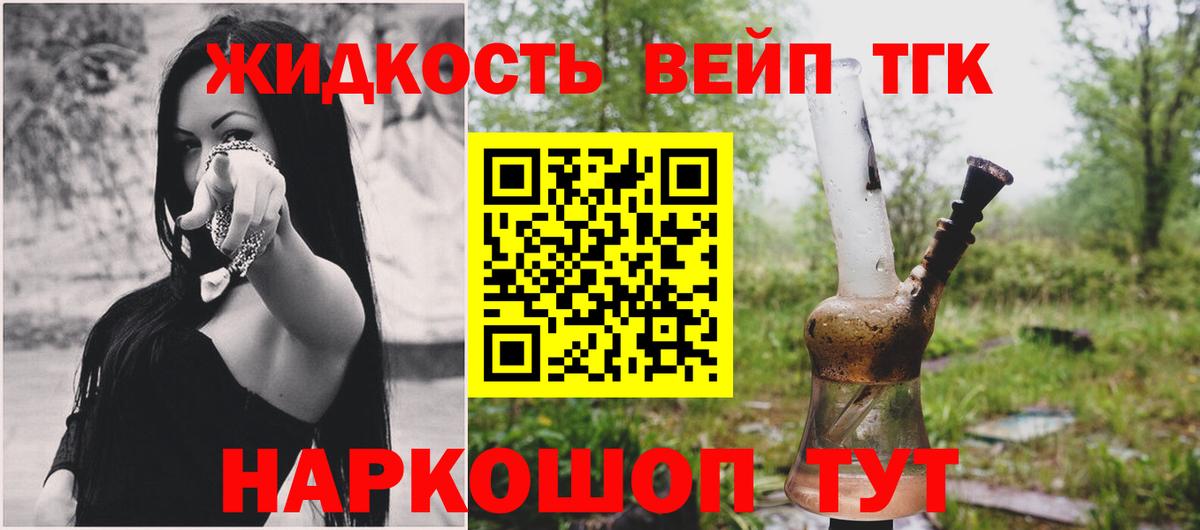 Семилуки  ТГК концентрат  Вход с VPN  Дистиллят ТГК гашишное масло 